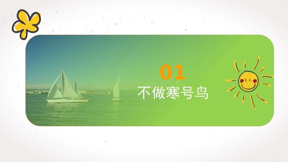 【通用】【习惯培养】主题班会:《写作业不拖拉》_第3页