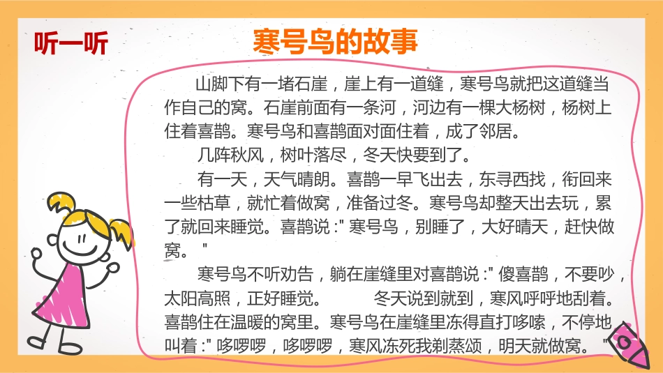 【通用】【习惯培养】主题班会:《写作业不拖拉》_第6页