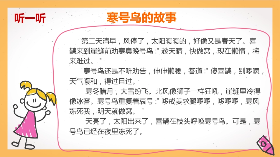 【通用】【习惯培养】主题班会:《写作业不拖拉》_第7页