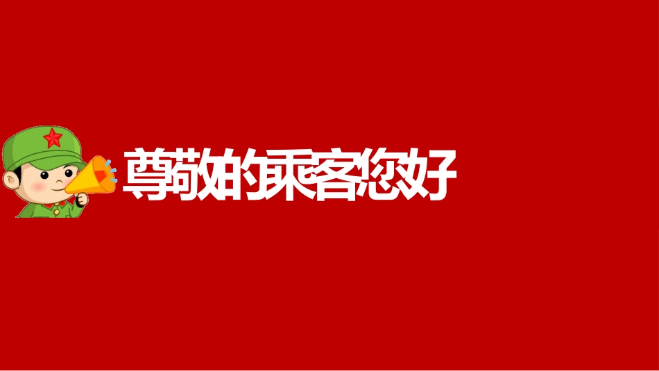 班级元旦晚会开场快闪01_第2页