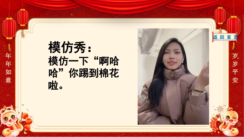 元旦游戏56抽红色_第10页