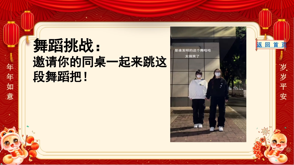元旦游戏56抽红色_第5页