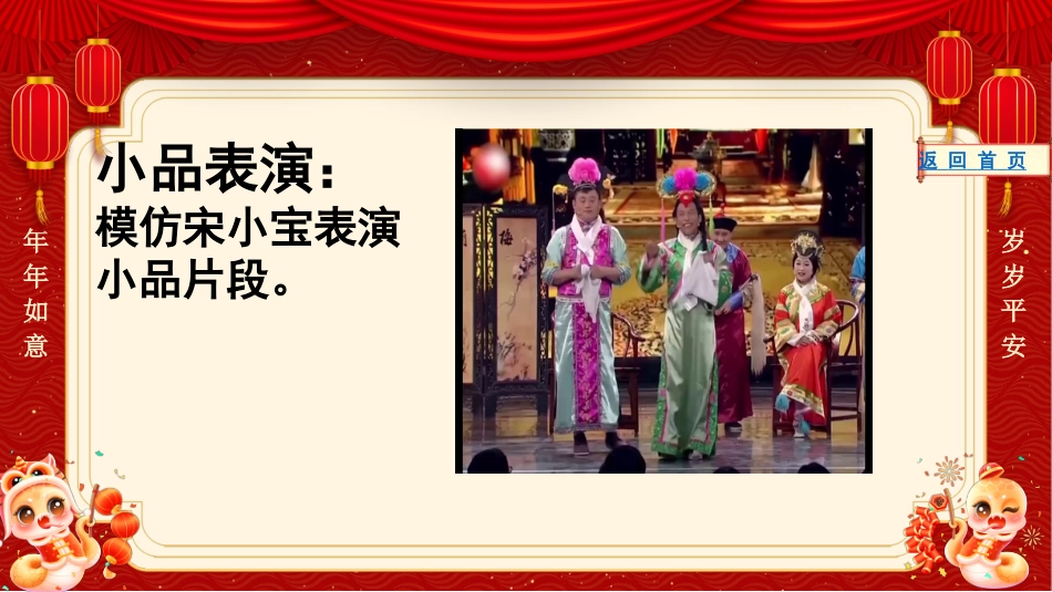 元旦游戏56抽红色_第6页