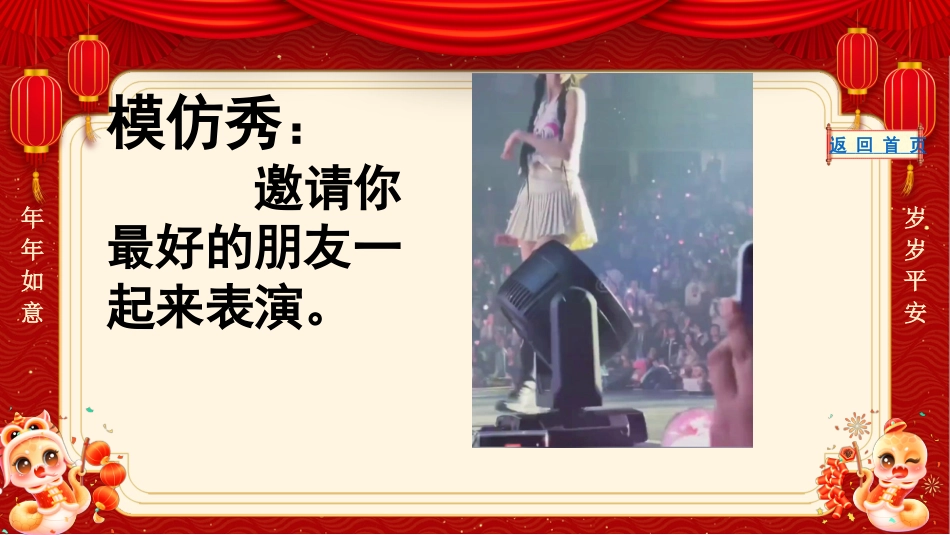 元旦游戏56抽红色_第7页