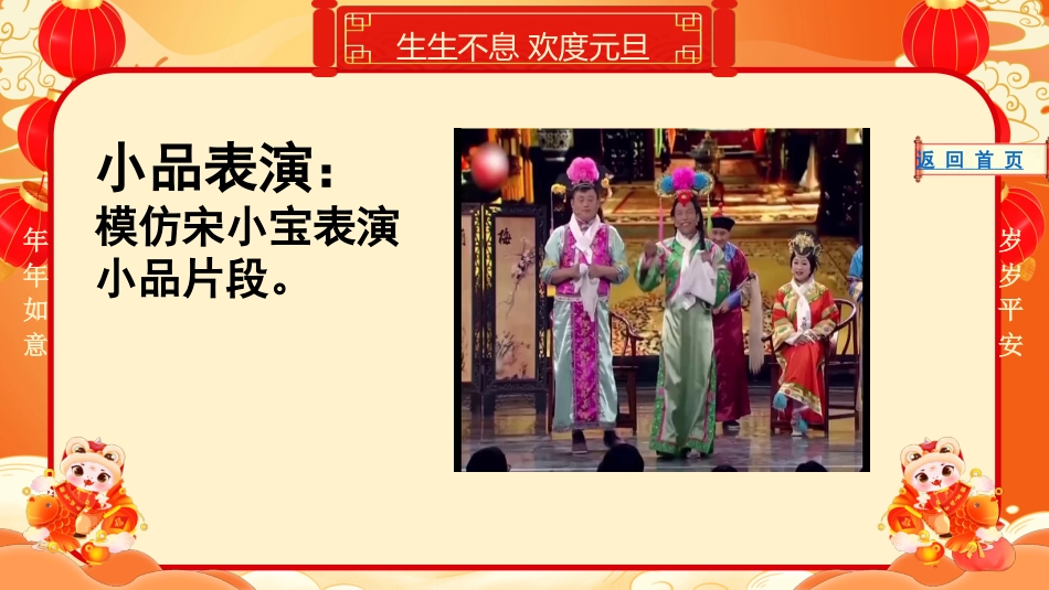 元旦游戏56抽橙色_第6页