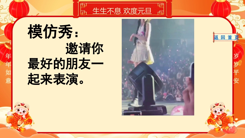 元旦游戏56抽橙色_第7页