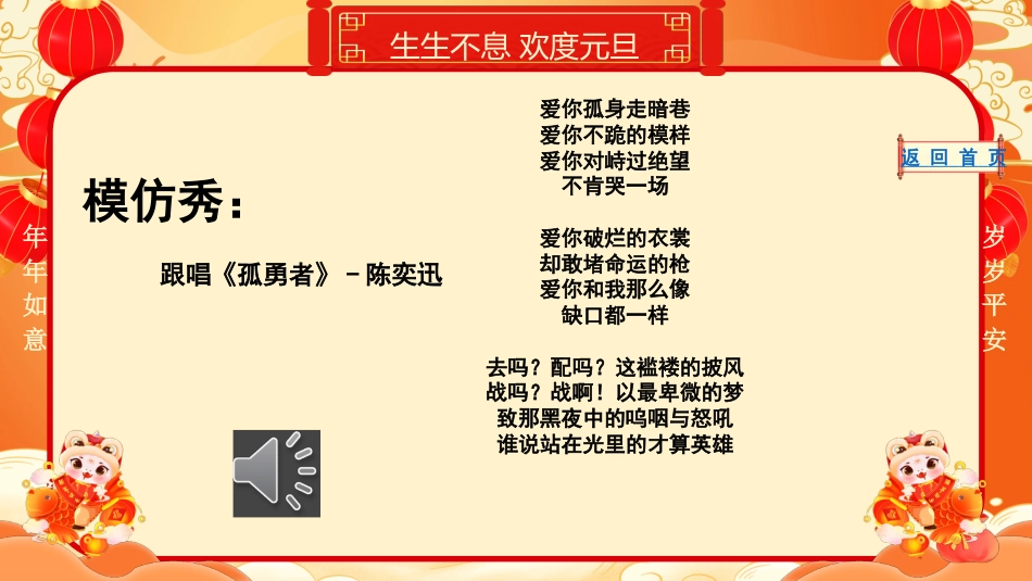 元旦游戏56抽橙色_第8页