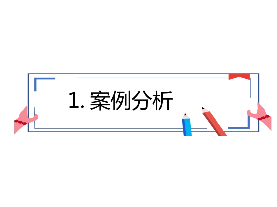 【通用】春季学期安全教育班会:网络安全安全教育PPT2_第3页