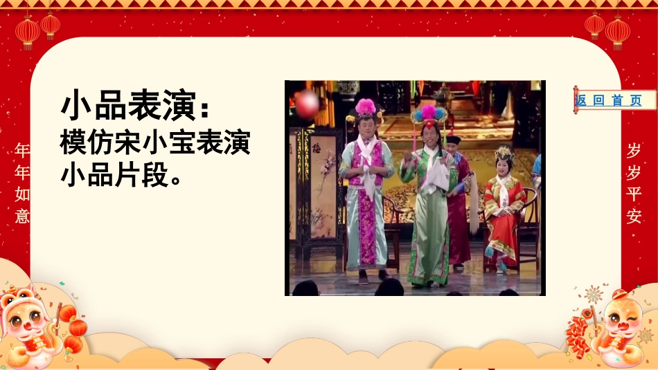 元旦游戏56抽_第6页