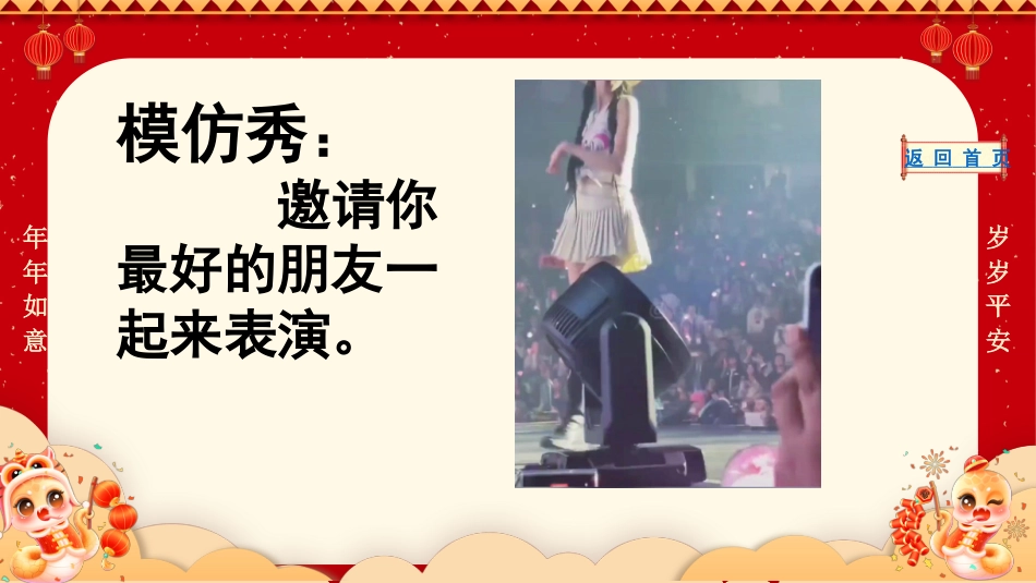元旦游戏56抽_第7页