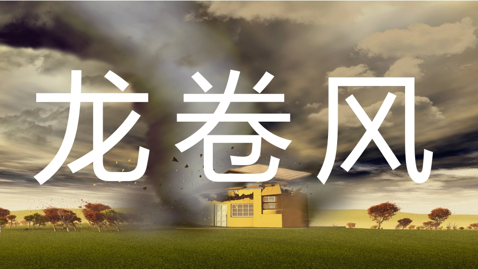 【通用】2026春季学期开学快闪1_第8页