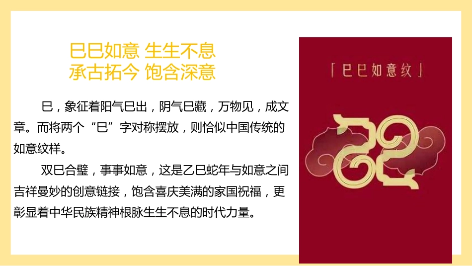 再见2024,你好2025:元旦跨年主题班会_第3页