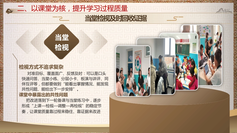 2026年春季学期教导处工作计划PPT——锚定目标,步履铿锵书写奋进篇章深耕细作,矢志不渝交出实干答卷_第10页