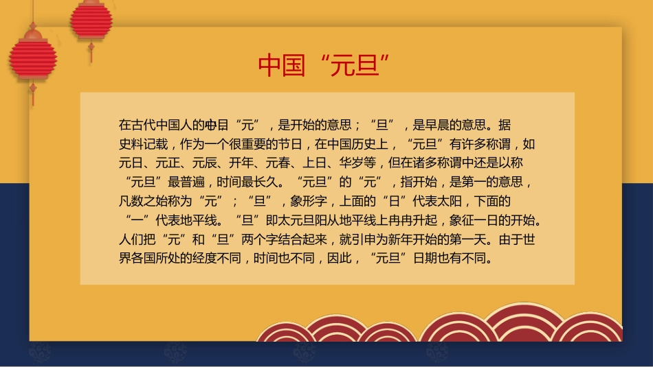 【通用】2026元旦主题班会:金马贺岁_第5页