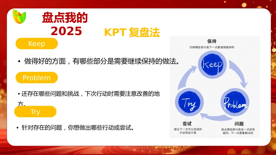 【通用】2026马年元旦主题联欢晚会:一马当先,元旦同欢_第10页