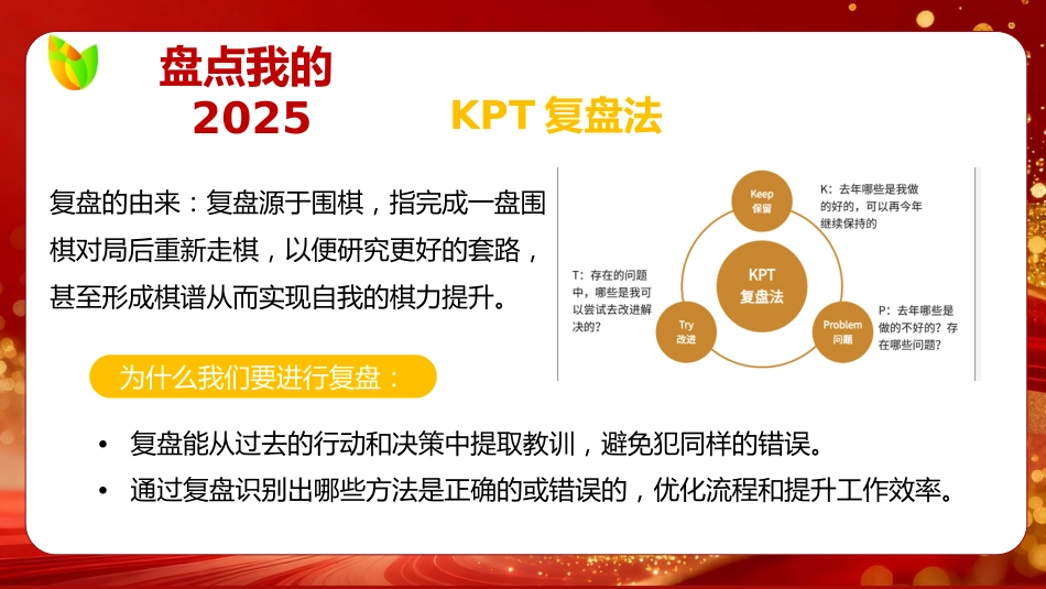 【通用】2026马年元旦主题联欢晚会:一马当先,元旦同欢_第9页