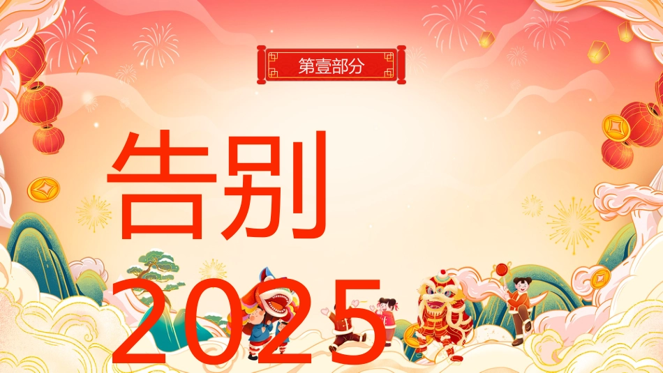 【通用】2026班级马年元旦主题联欢晚会_第3页