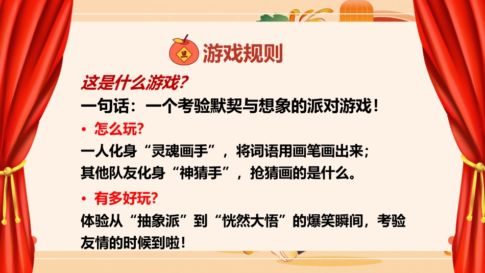 【通用】2026元旦主题班级联欢会_第5页