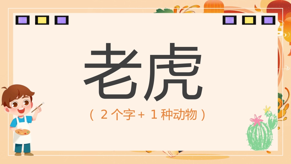 【通用】2026元旦主题班级联欢会_第9页