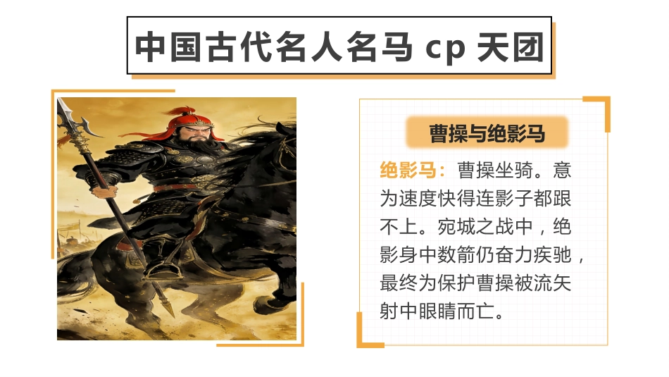 【通用】【语文】2026春季下开学第一课:骐骥驰聘,势不可挡_第10页