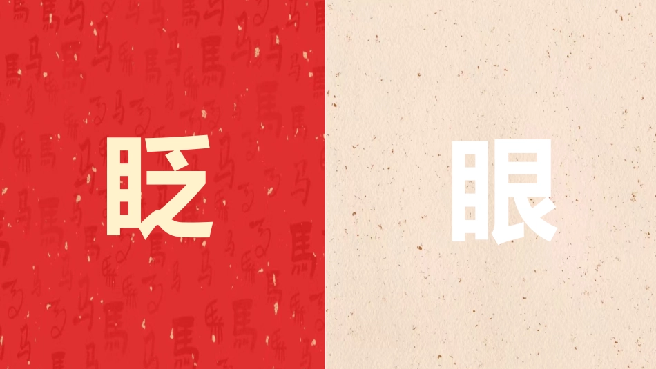 【通用】2026春季学期开学快闪2_第5页
