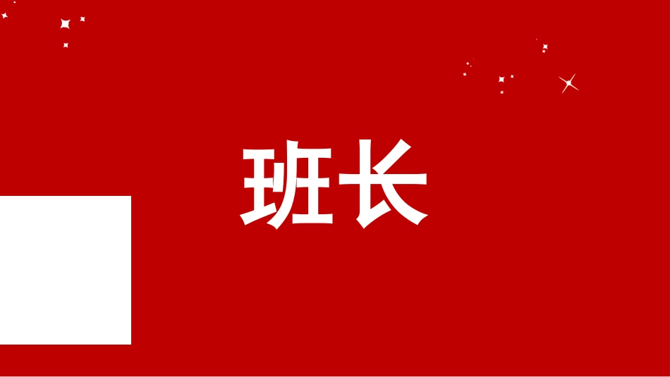 【通用】2026班级马年元旦倒计时快闪版_第10页
