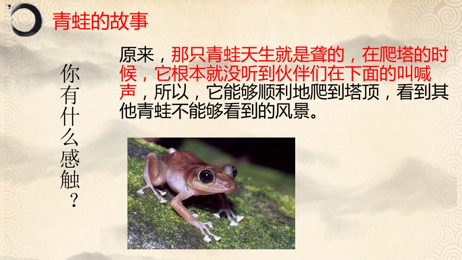 【通用】【内驱力】主题班会:破局--寻找我的突破点_第10页