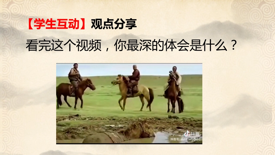 【通用】【内驱力】主题班会:破局--寻找我的突破点_第3页