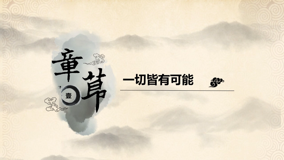 【通用】【内驱力】主题班会:破局--寻找我的突破点_第5页