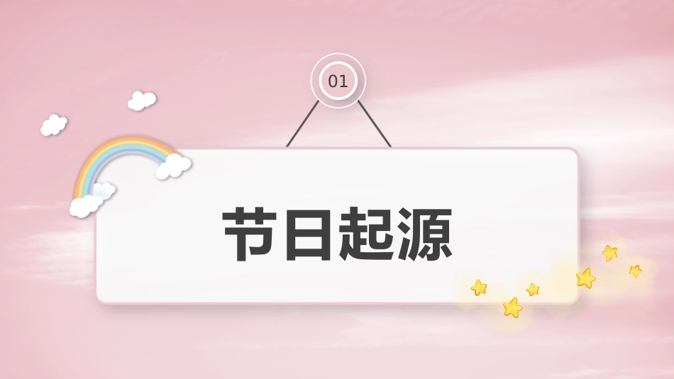 【通用】【感恩教育】主题班会:母亲节,时光请慢点_第4页