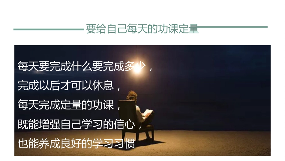 【初三】【中考励志教育】主题班会《初中三载圆梦,青春不留遗憾》_第8页