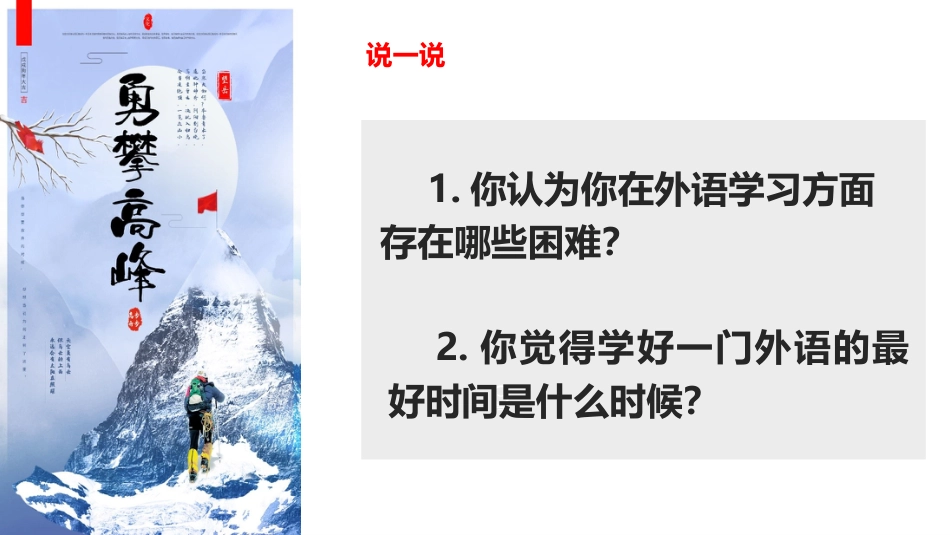 【中学生】【励志教育】主题班会《超越自我青春无悔》_第4页