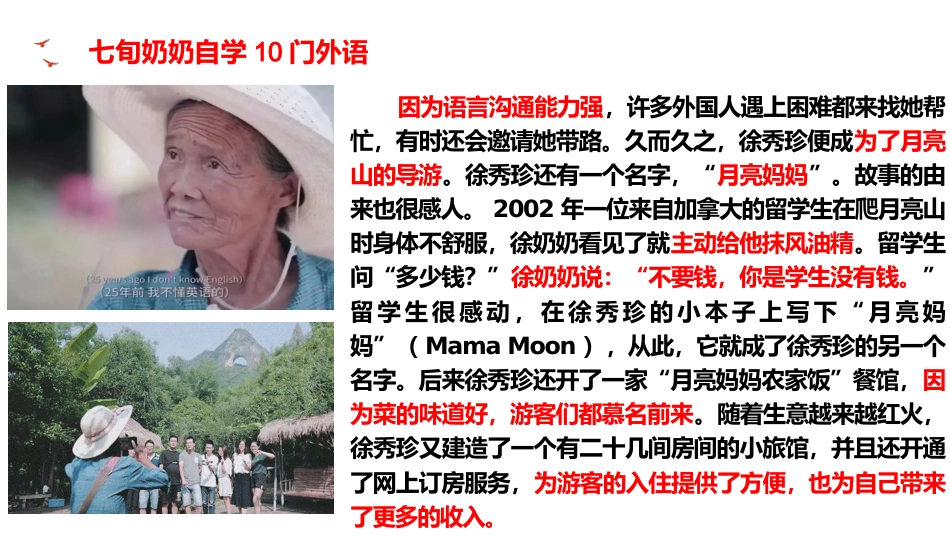 【中学生】【励志教育】主题班会《超越自我青春无悔》_第8页
