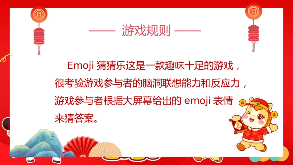 【通用】2026新年快乐快闪元旦联欢会PPT:骐骥驰聘,势不可挡_第7页