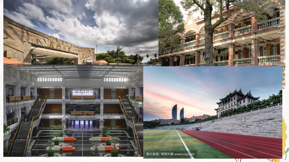 【高三】【理想教育】目标理想教育主题班会《我的大学梦》_第7页