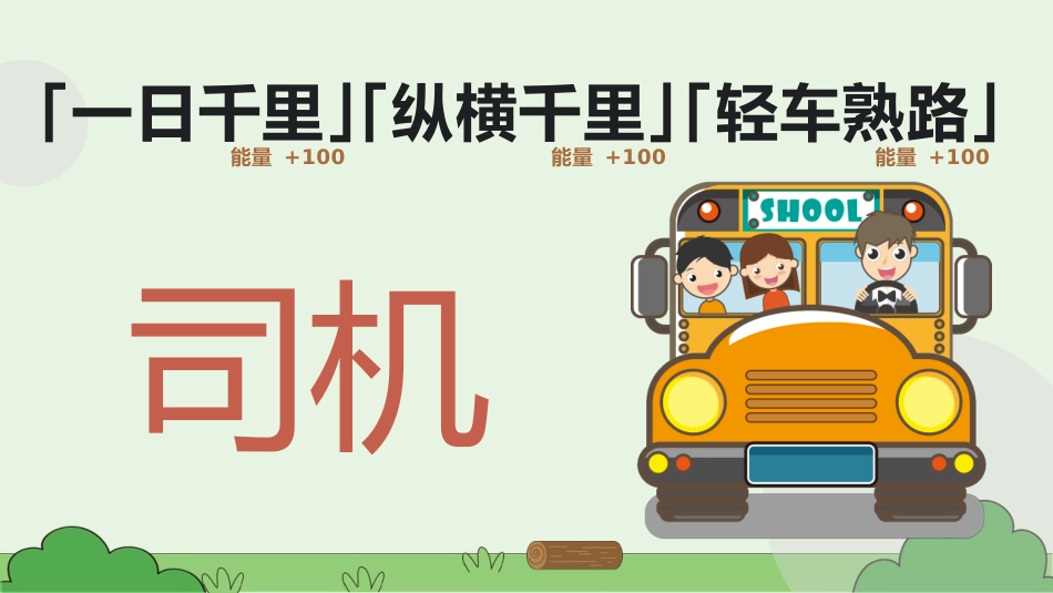【中学生】【职业生涯规划】主题班会《绘制人生的蓝图》_第5页