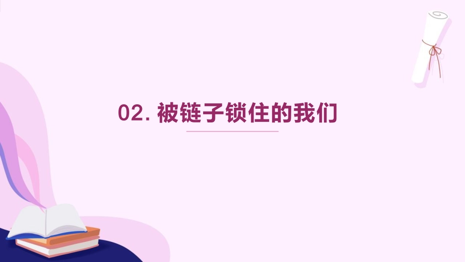 【通用】【习惯养成】主题班会《养成良好习惯,做更好的你》_第6页