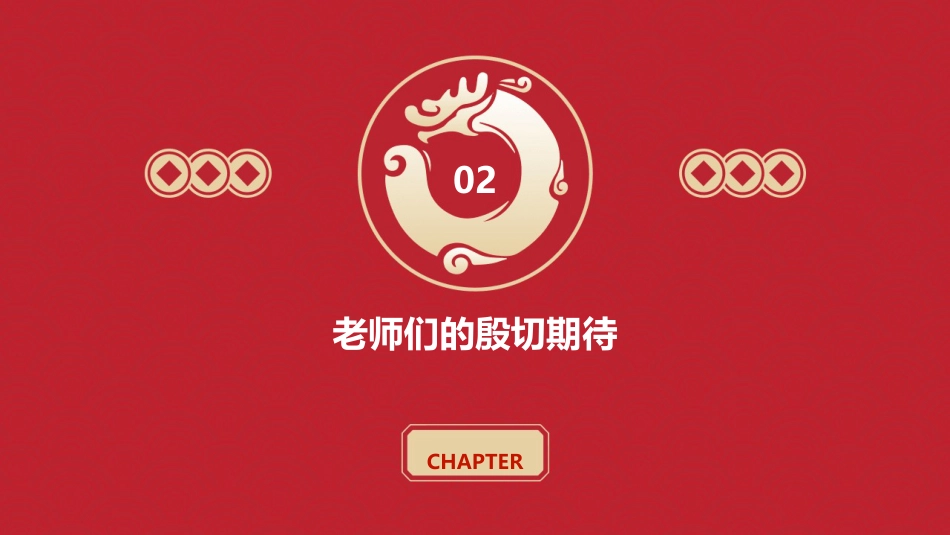 【高三】【高考誓师】主题班会《拼搏百日,圆梦高考》_第7页