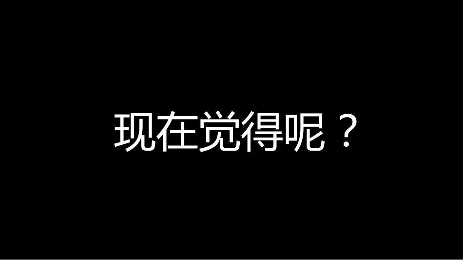 【通用】班级动员快闪-吃不了读书的苦,就要吃生活的苦_第8页