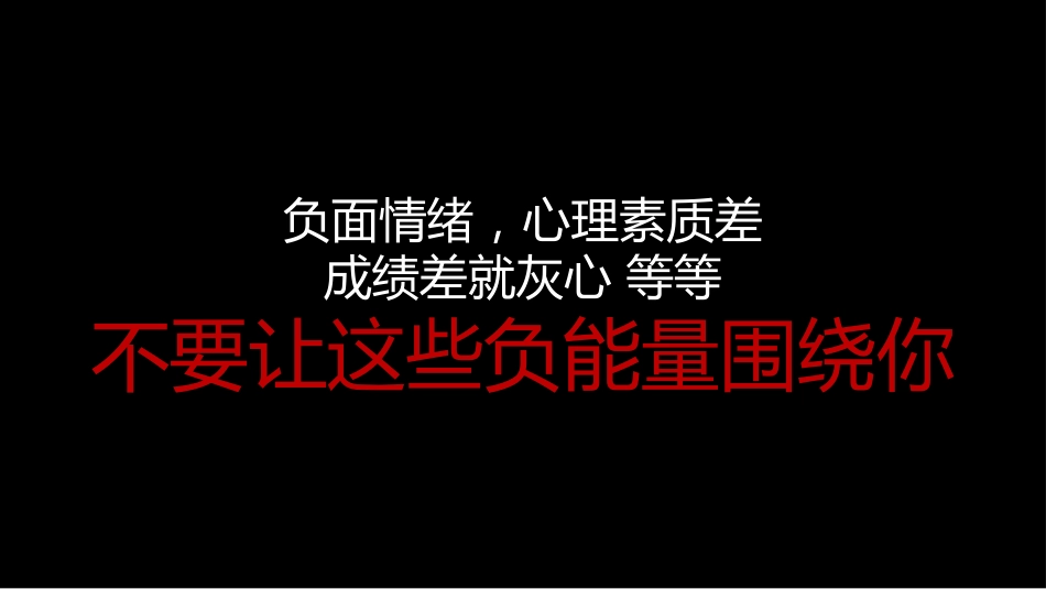 【期中考试】动员快闪 -感受一下,读书与不读书的人生有多难走_第10页