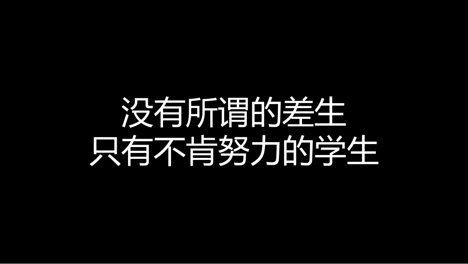 【期中考试】动员快闪 -感受一下,读书与不读书的人生有多难走_第8页