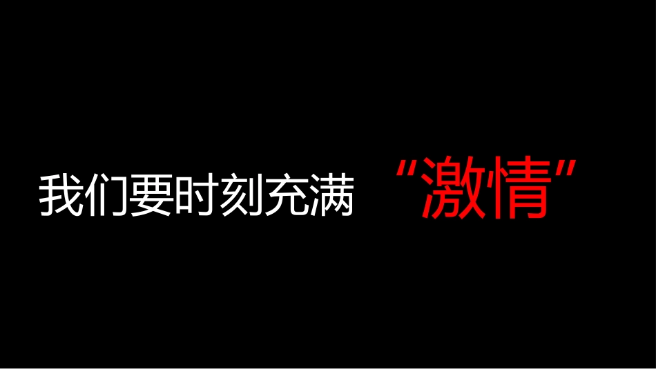 【期中考试】动员快闪 -感受一下,读书与不读书的人生有多难走_第9页