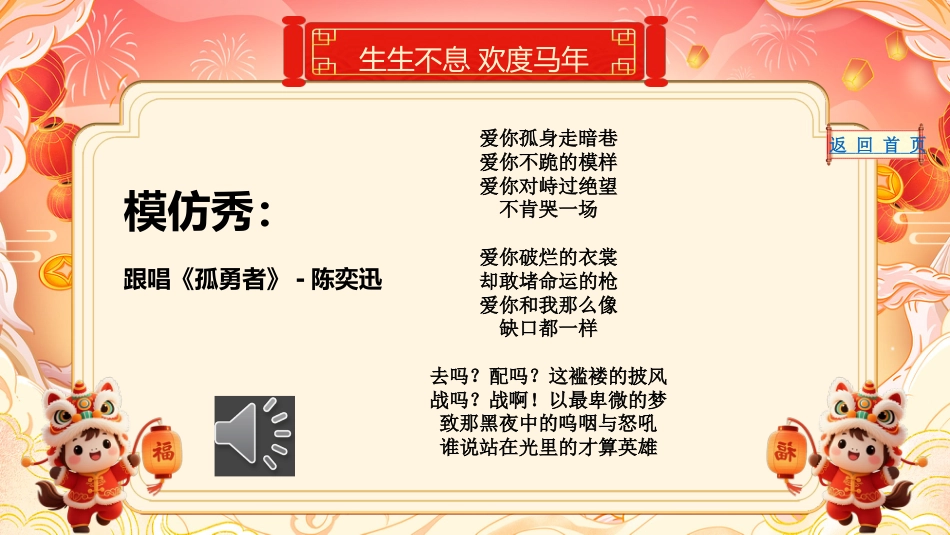 【通用】【元旦班会】2026元旦联欢会联欢游戏_第9页