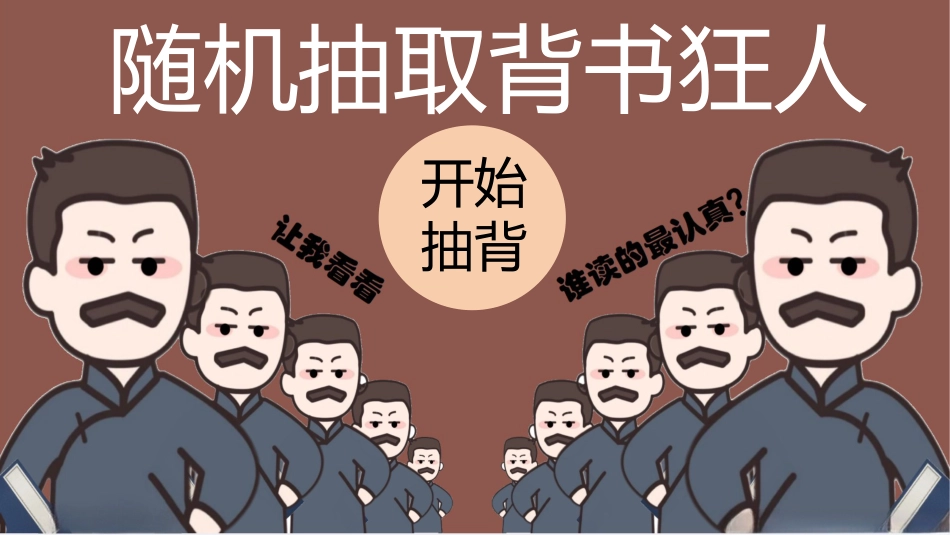 【初中】鲁迅2.0抽背_第1页