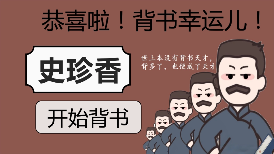 【初中】鲁迅2.0抽背_第10页