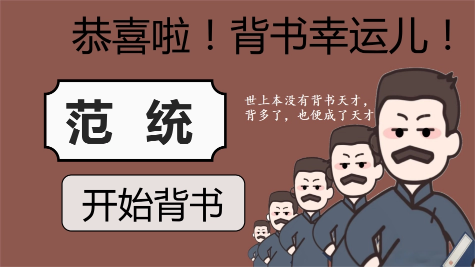 【初中】鲁迅2.0抽背_第3页