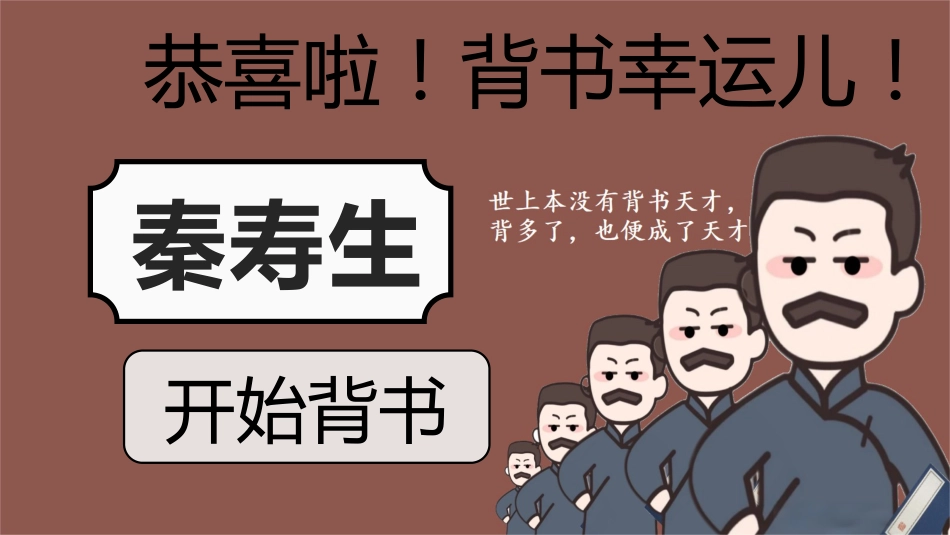【初中】鲁迅2.0抽背_第5页