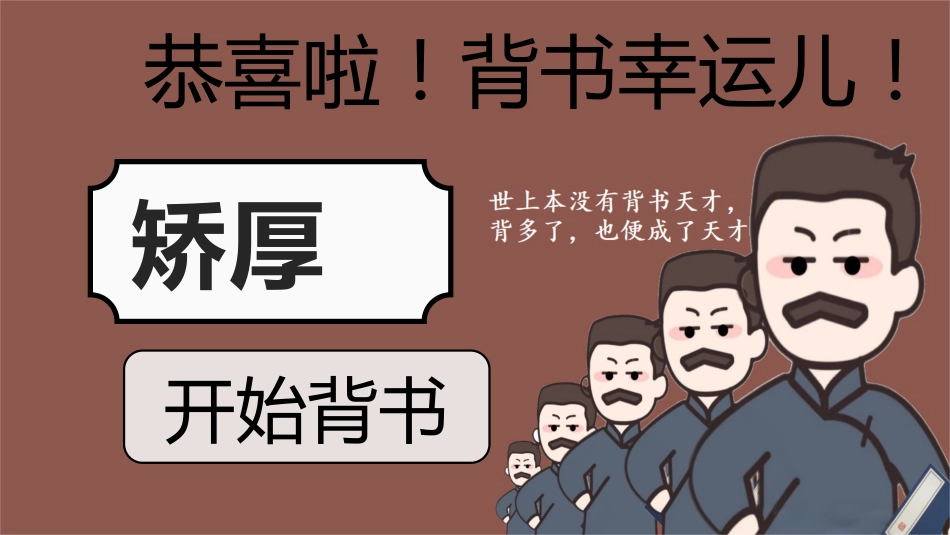 【初中】鲁迅2.0抽背_第7页