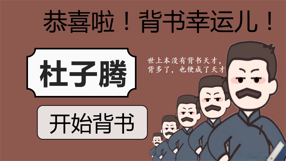 【初中】鲁迅2.0抽背_第9页