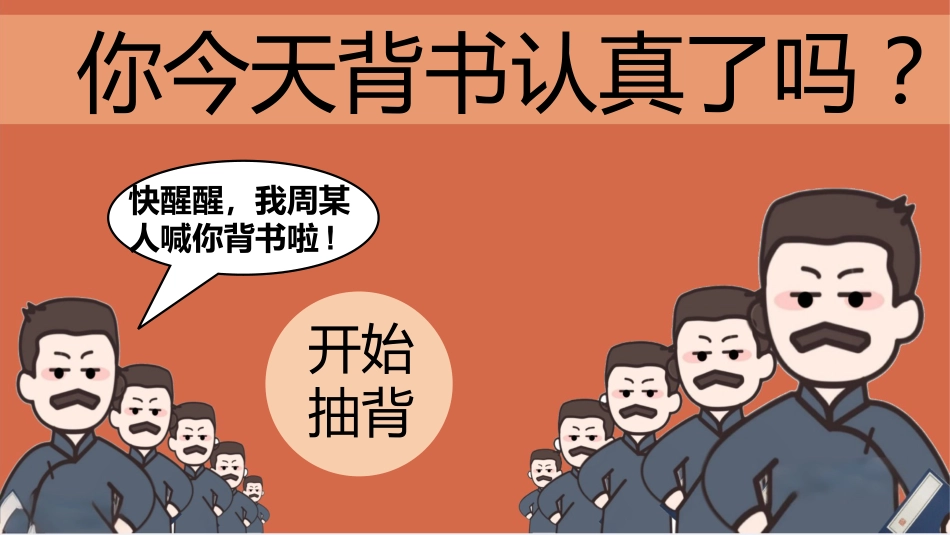 【初中】鲁迅3.0抽背_第1页